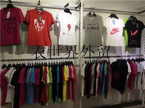 北京外貿(mào)服裝批發(fā)大庫(kù) 廠家一手貨源，鞋帽箱包全品類覆蓋